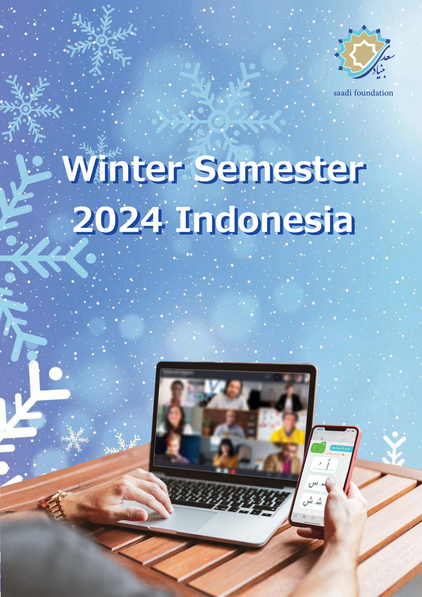 Winter Semester 2024 Indonesia سامانه الکترونیکی بنیاد سعدی