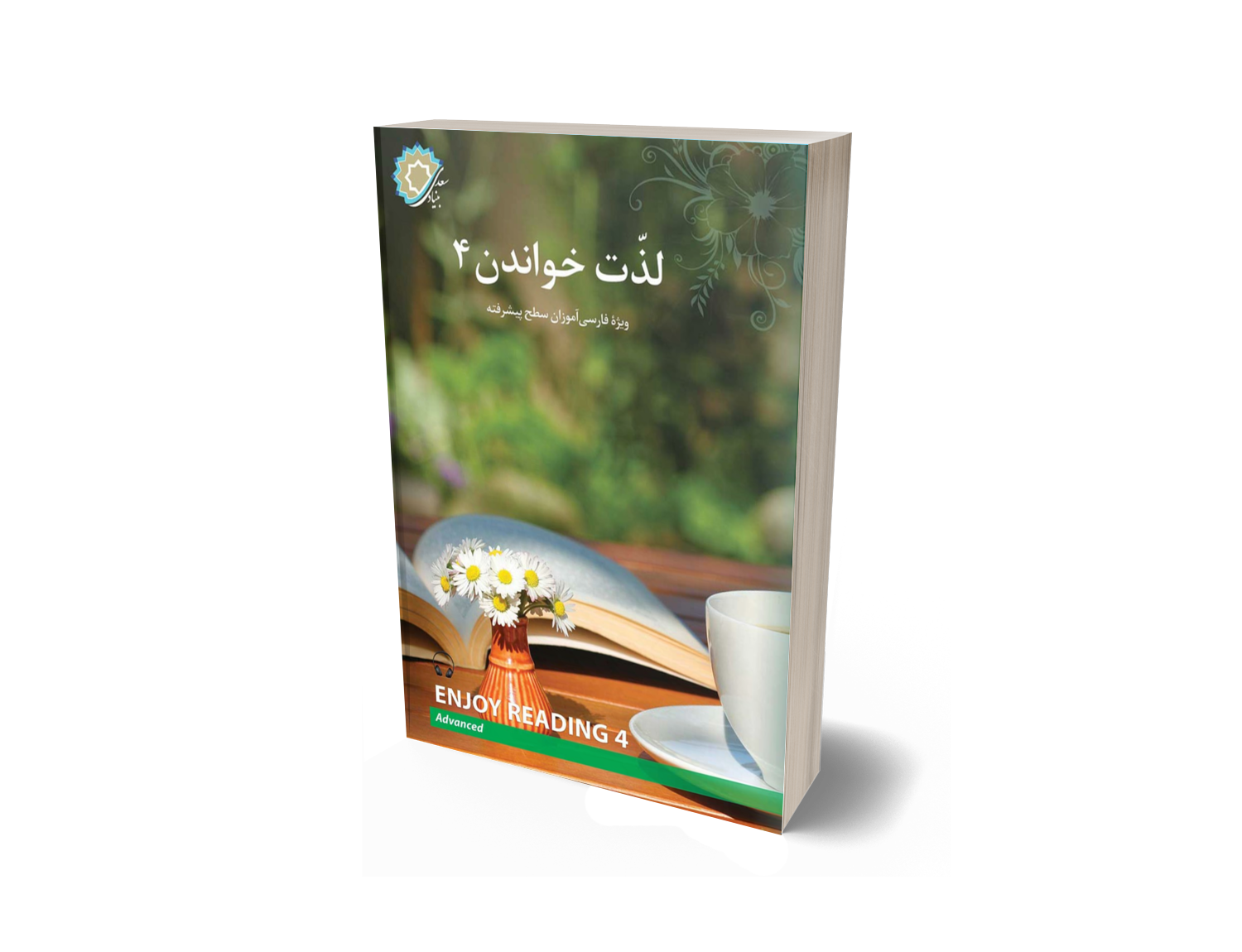 پاسخ صحیح را انتخاب کنید