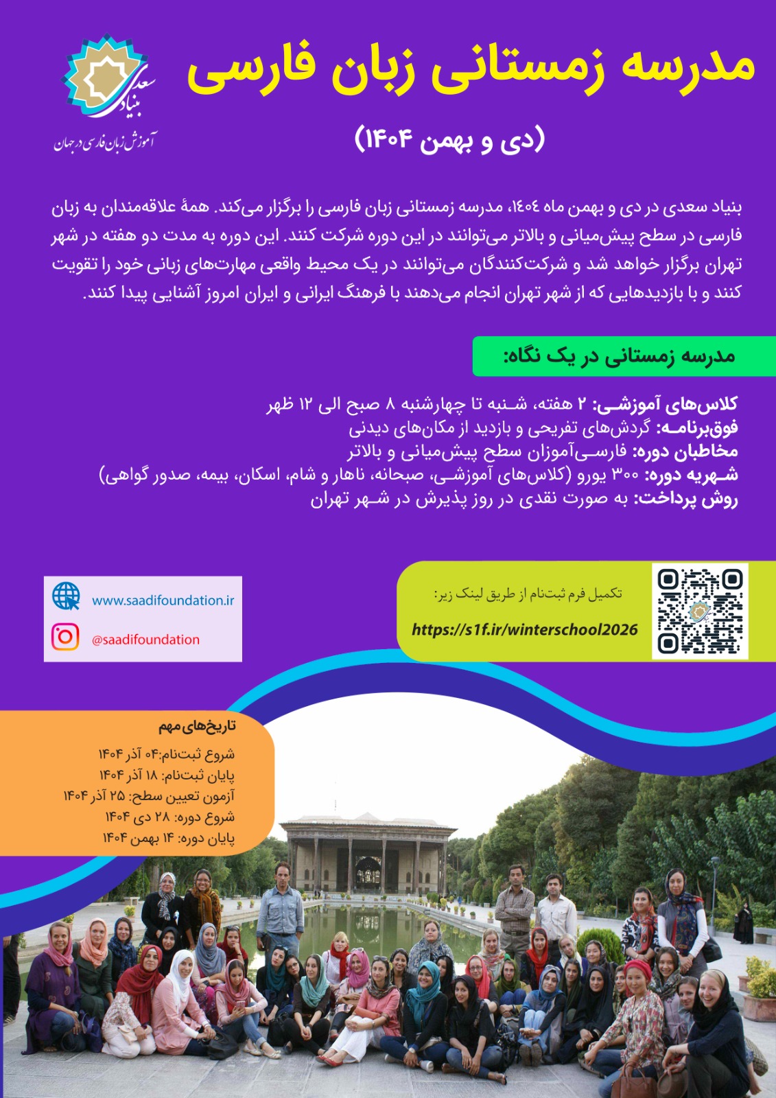 PHOTO-2025-11-23-14-38-09